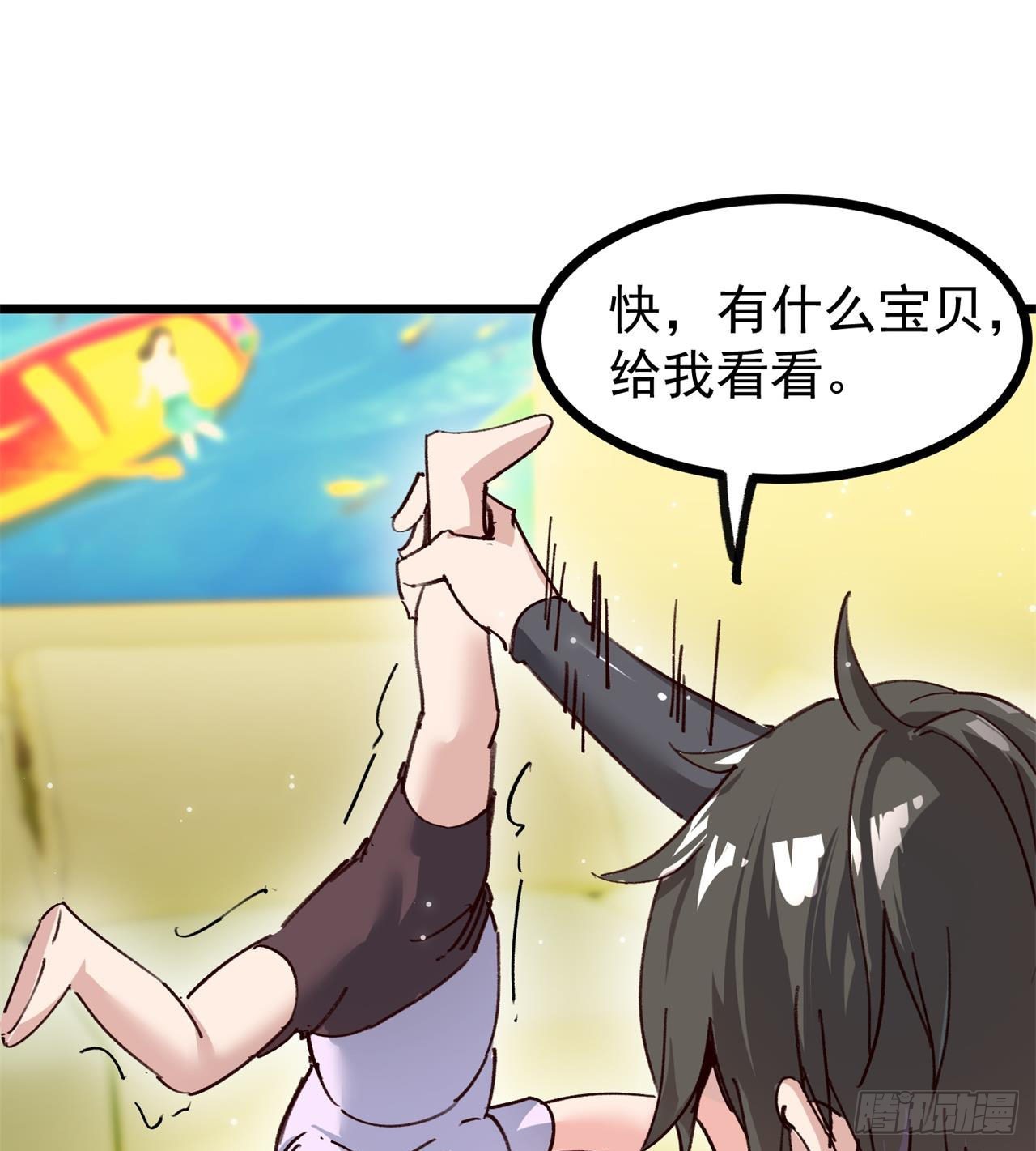 惟一的修仙大佬61