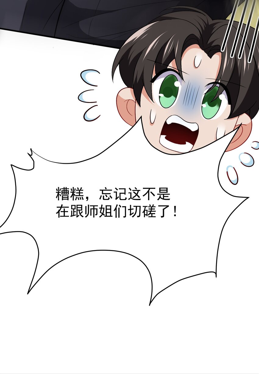 03 应聘保镖被拒27