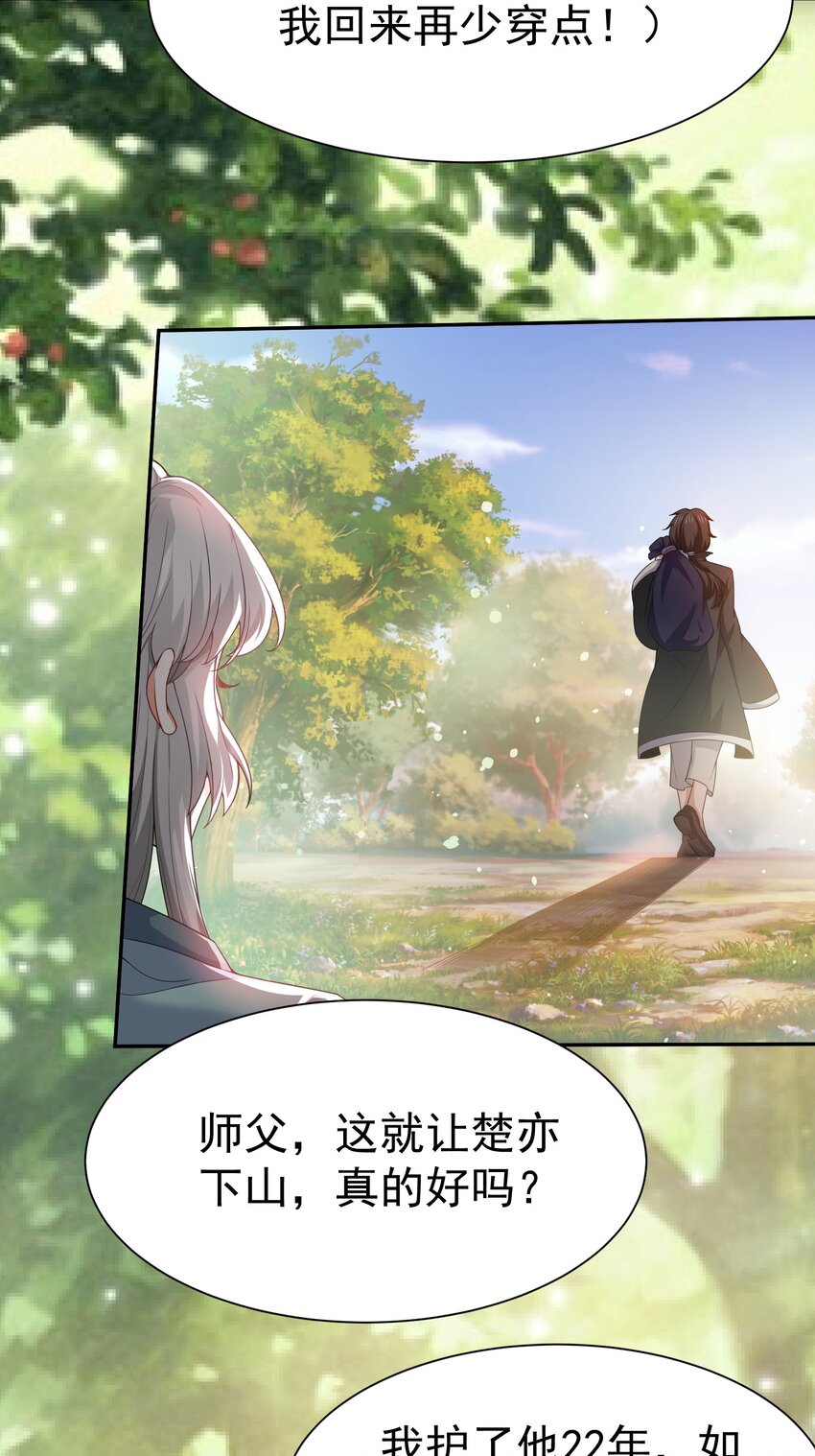 01 美女们，小爷来了~44