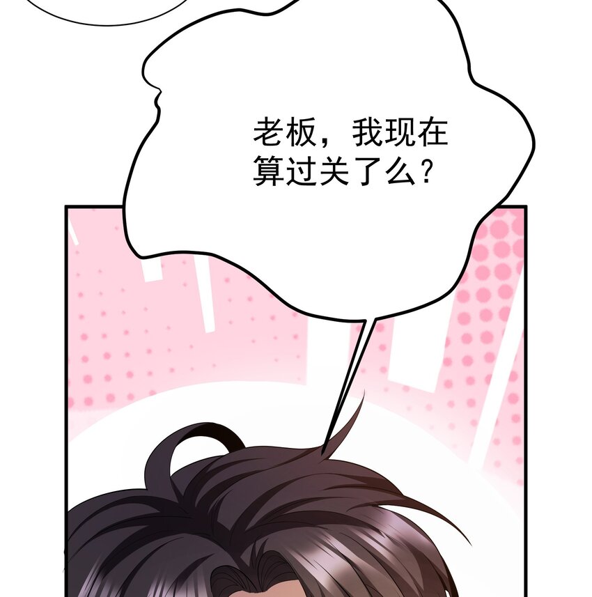 03 应聘保镖被拒38