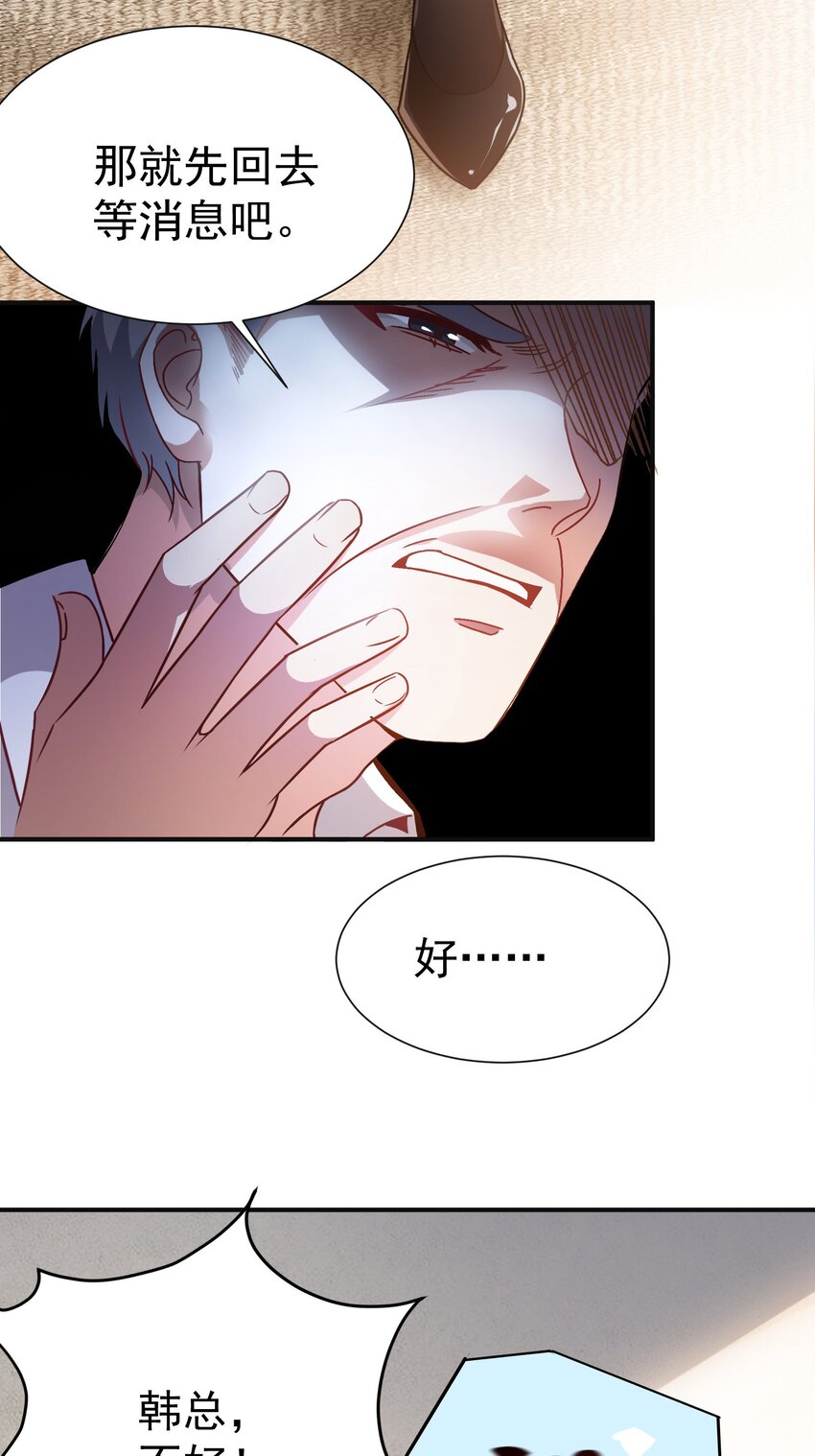 06 楚亦的惊喜！19