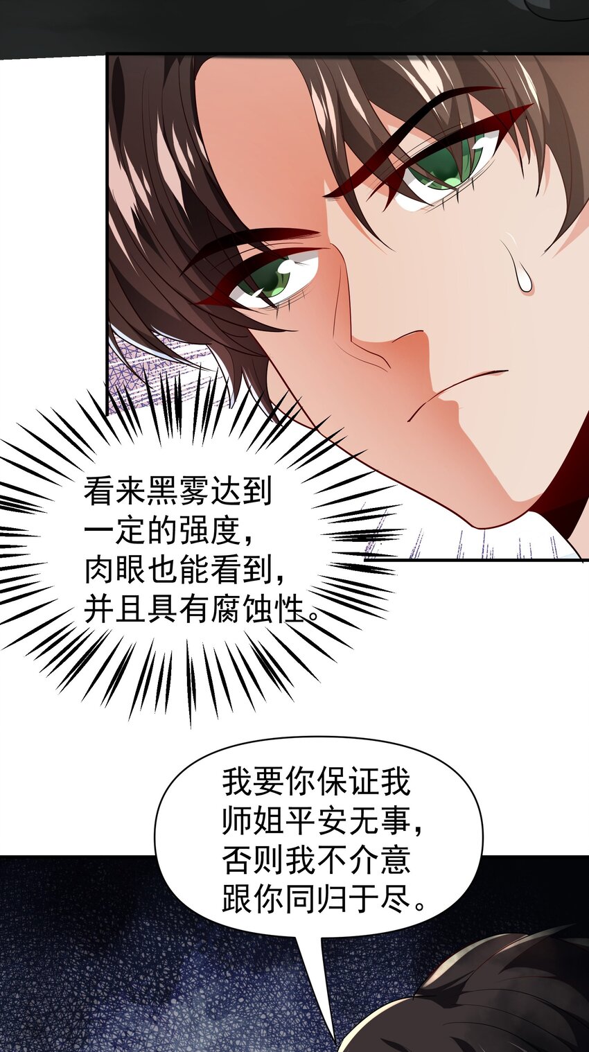 29 师姐心动10