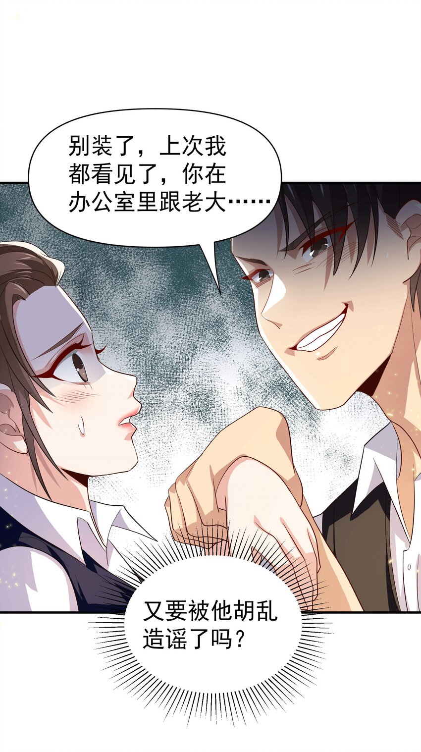 32 打脸咸猪手29