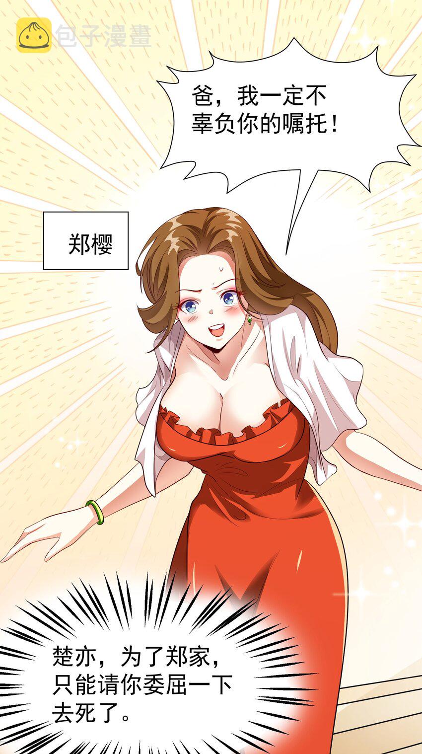 26 师姐是杀手28