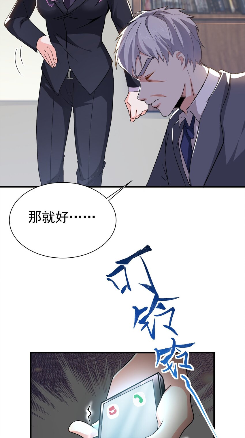 06 楚亦的惊喜！3