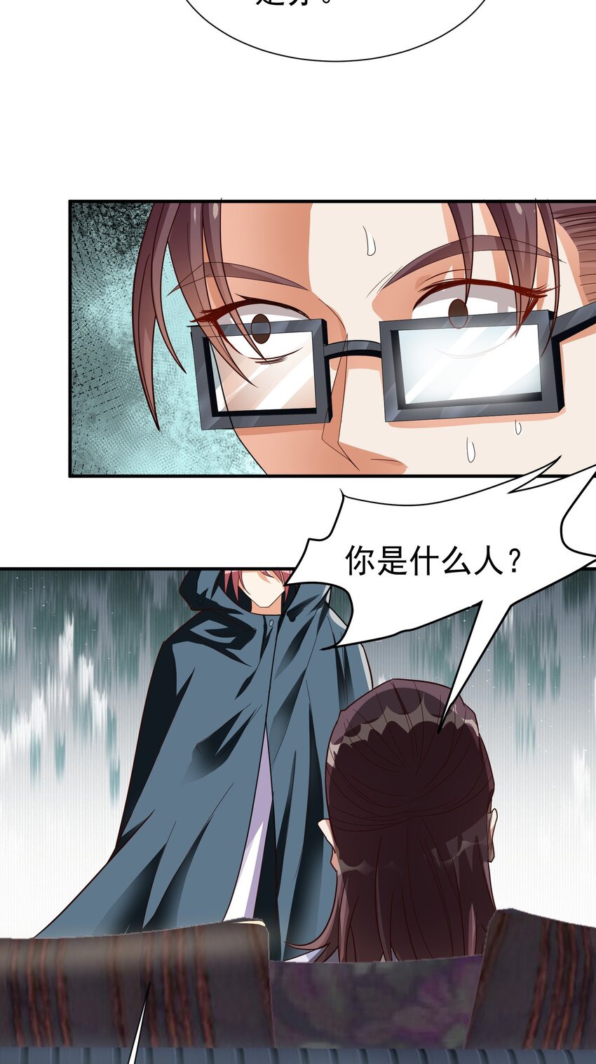 25 楚亦被悬赏！24