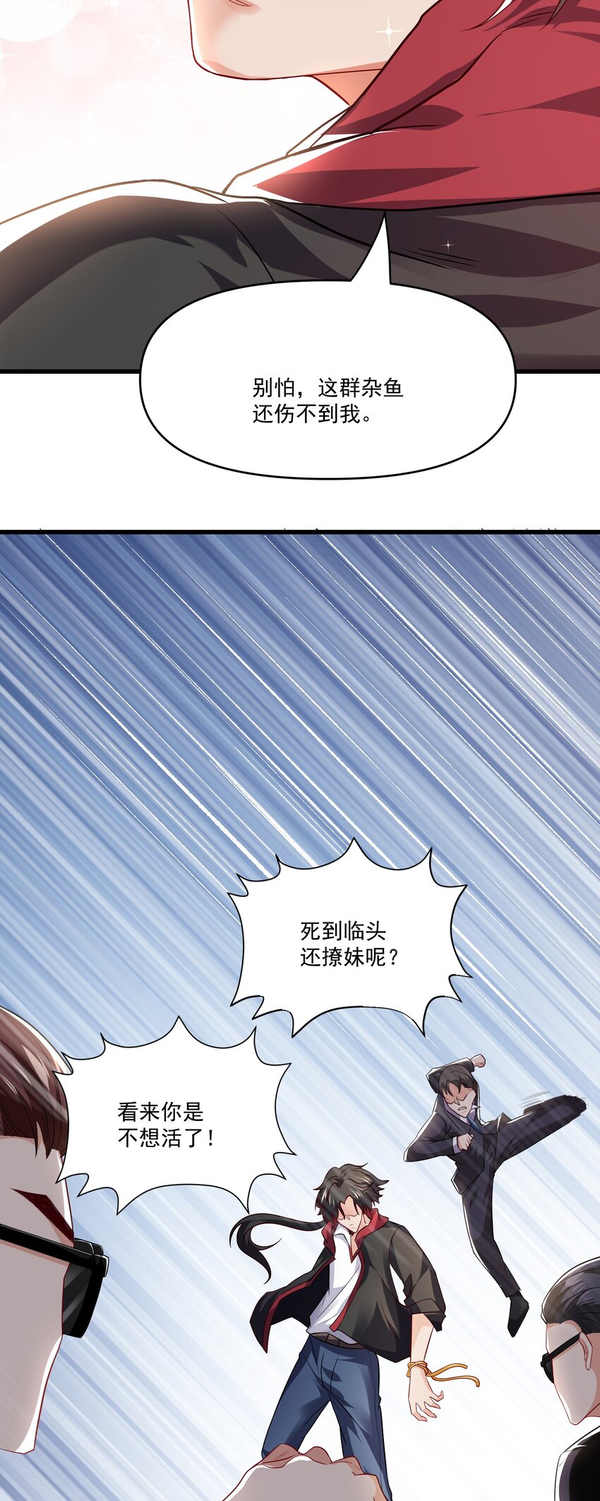 15 大小姐的贴身保镖30