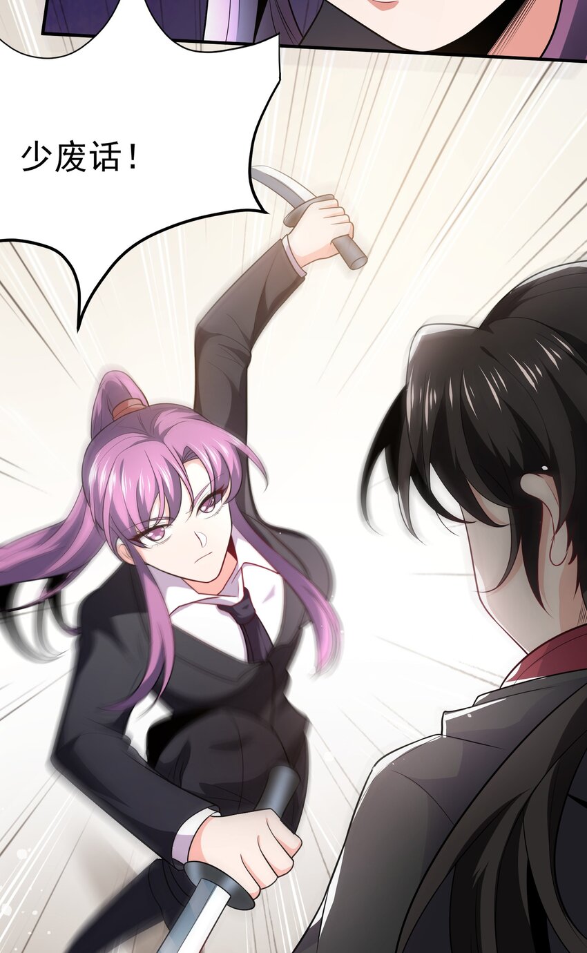 03 应聘保镖被拒17