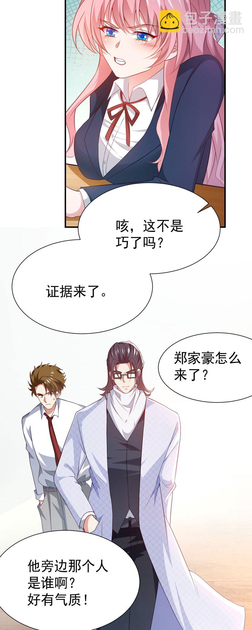 23 把韩灵玥绑过来14