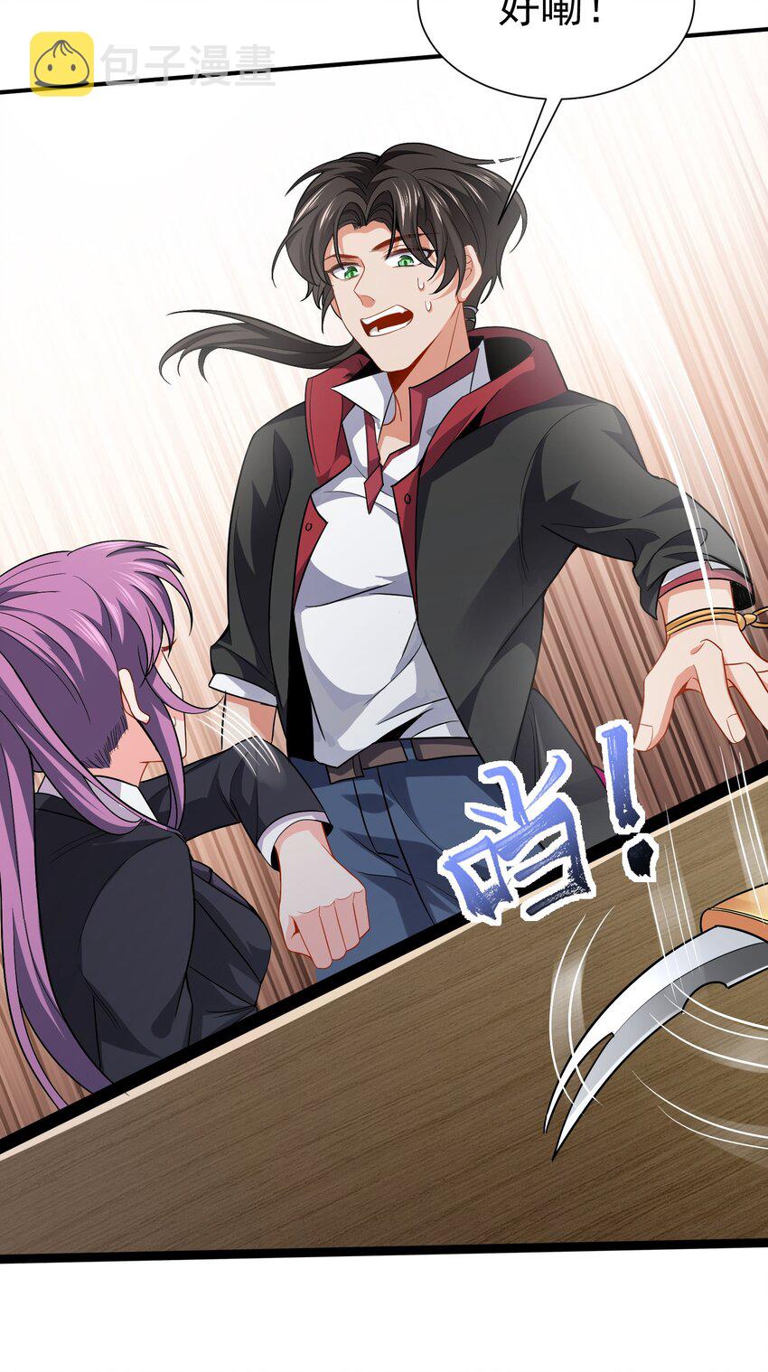 03 应聘保镖被拒33