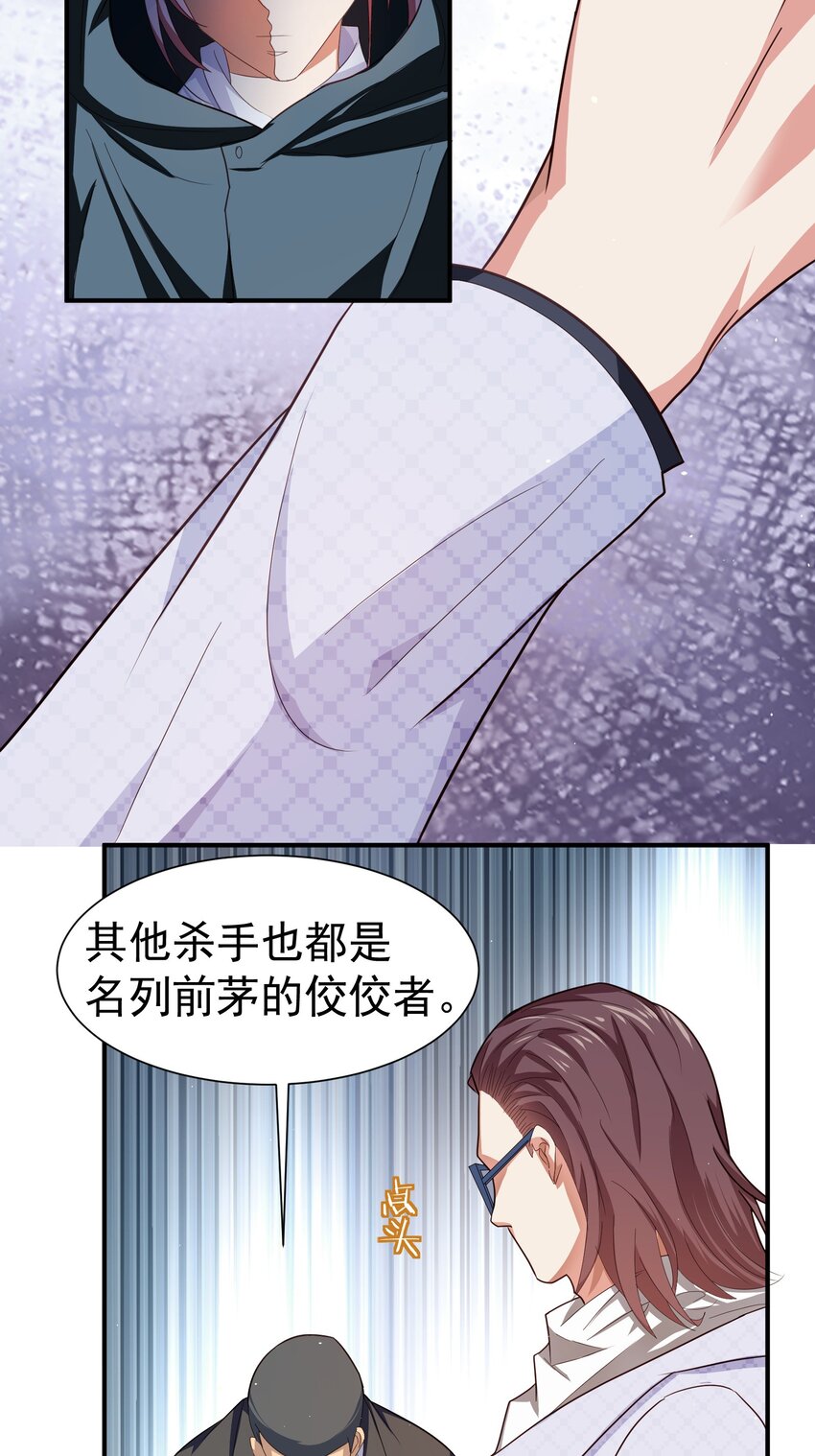 25 楚亦被悬赏！17