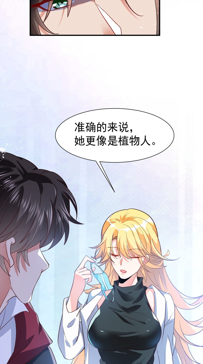 35 美艳女医生11