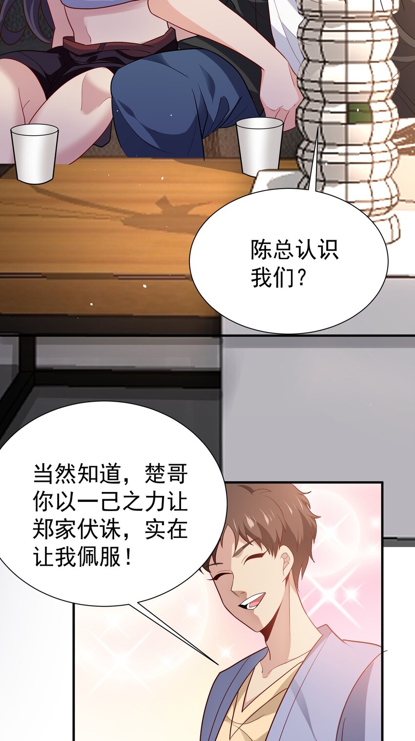 36 交个朋友16