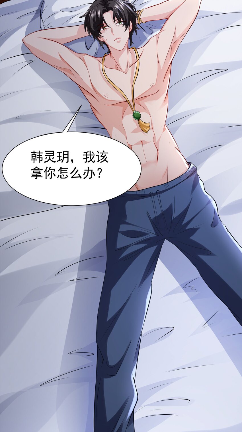25 楚亦被悬赏！33