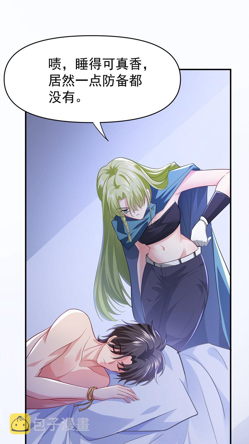 26 师姐是杀手0