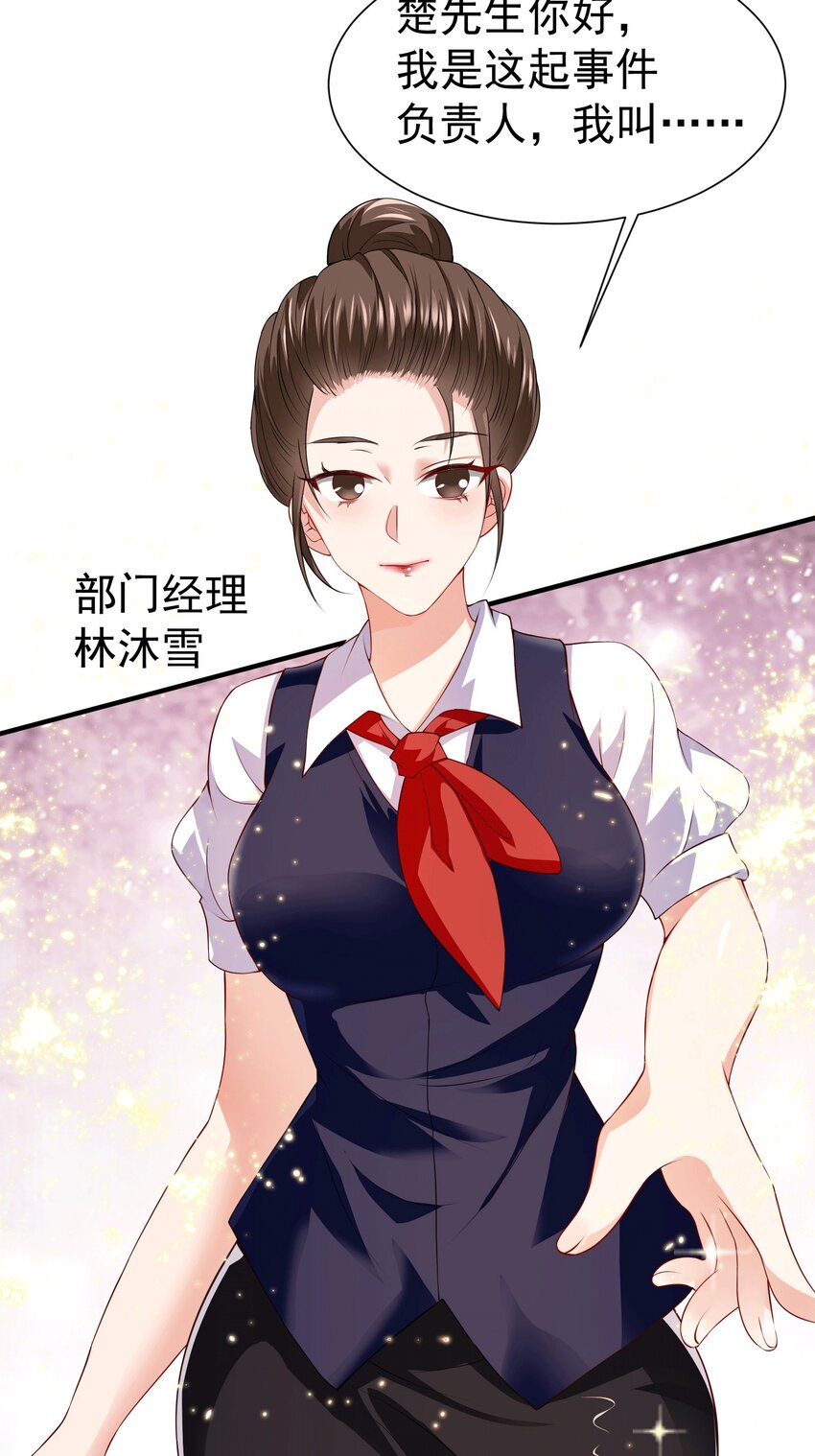 32 打脸咸猪手9