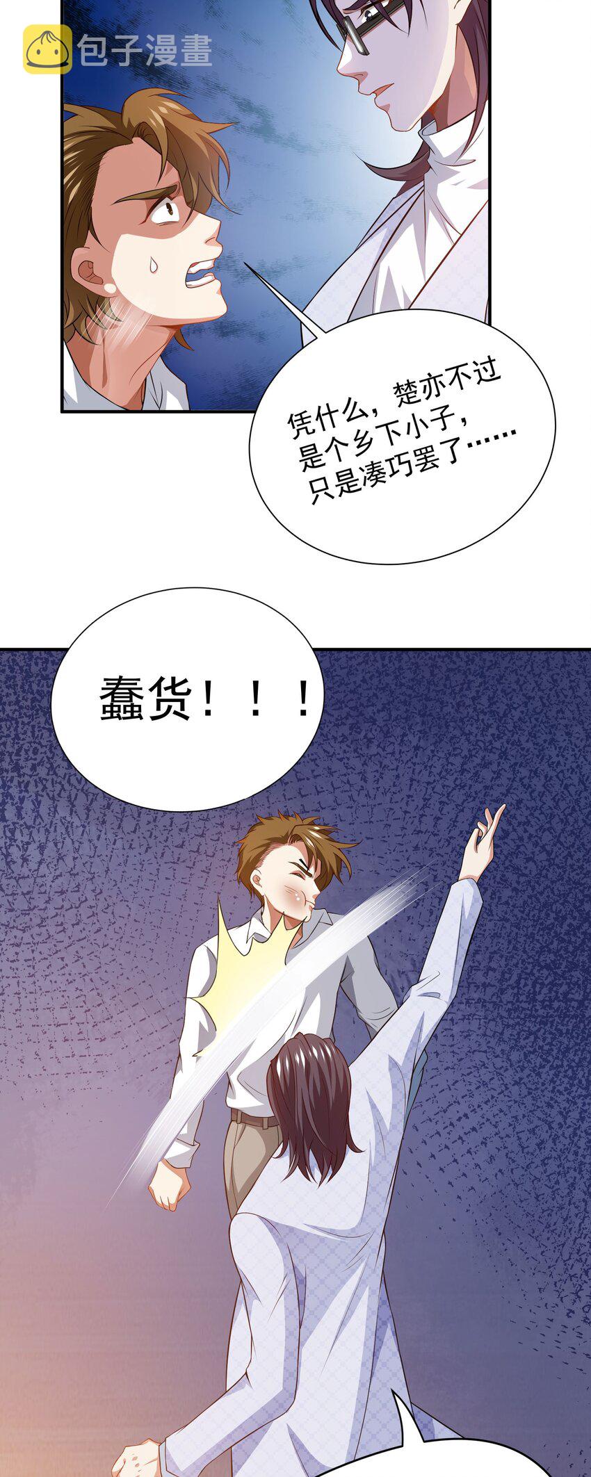 23 把韩灵玥绑过来7