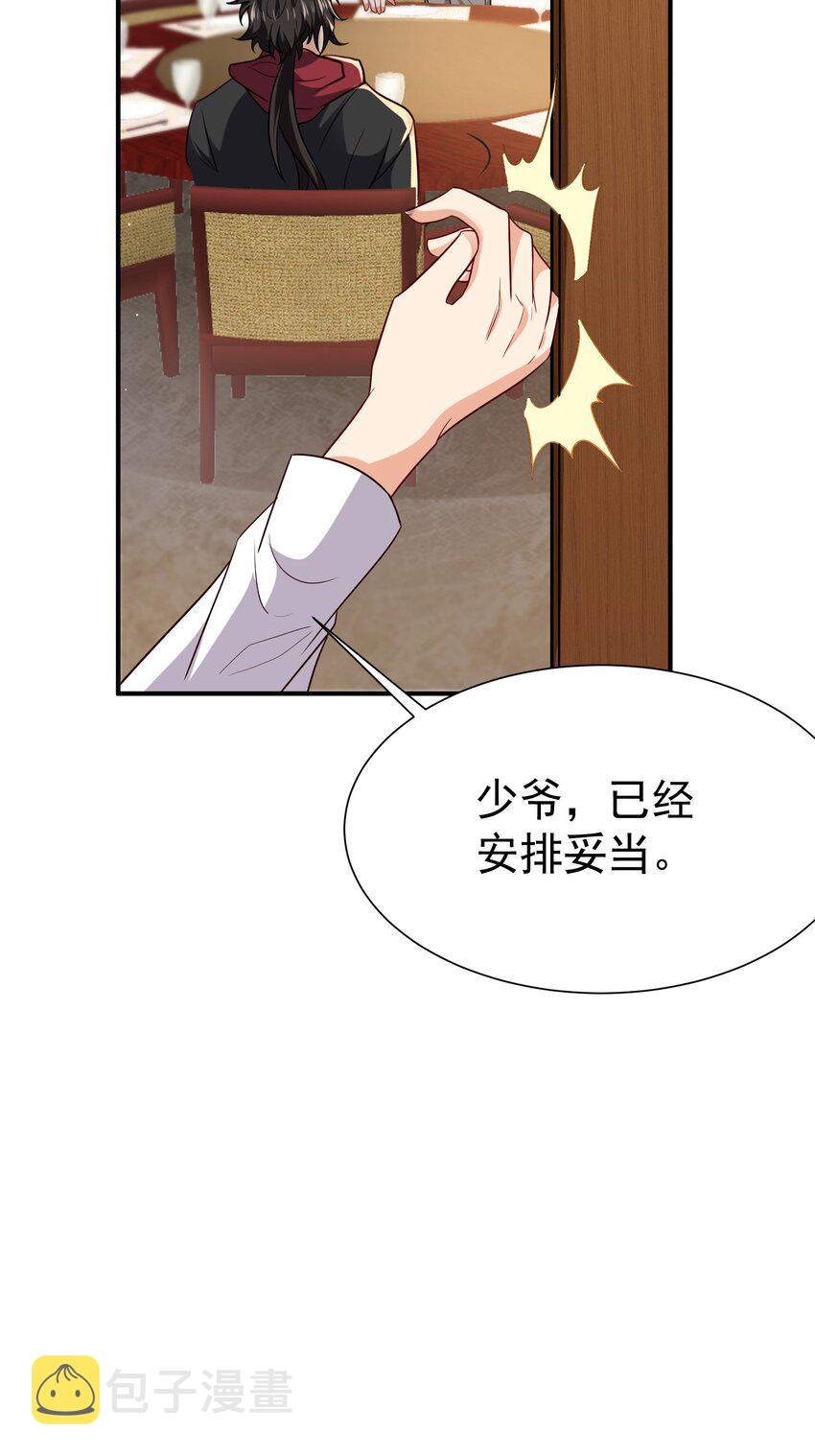 24 赴鸿门宴6