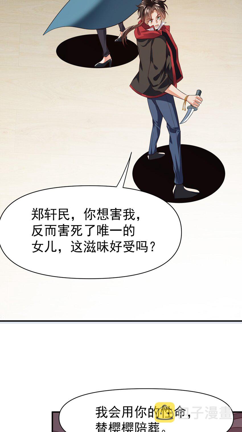 28 楚亦成为祭品23