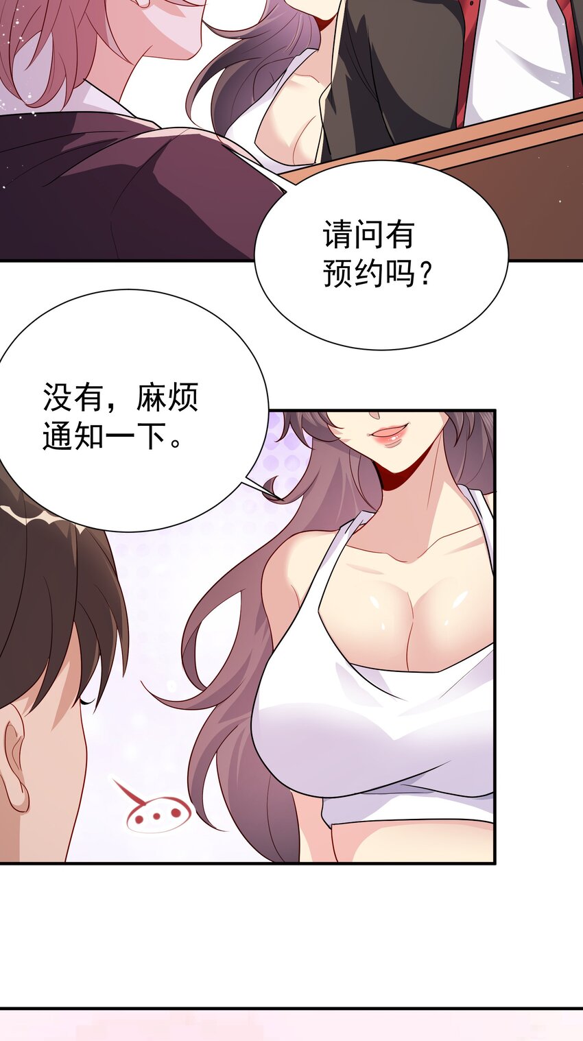36 交个朋友10