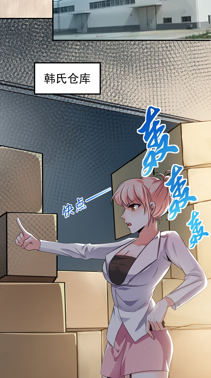 06 楚亦的惊喜！10