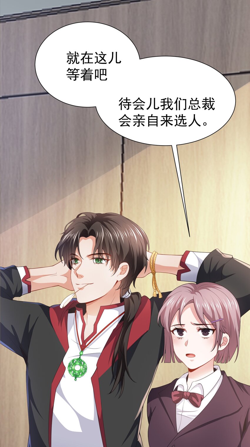 02 被绑架的大小姐35