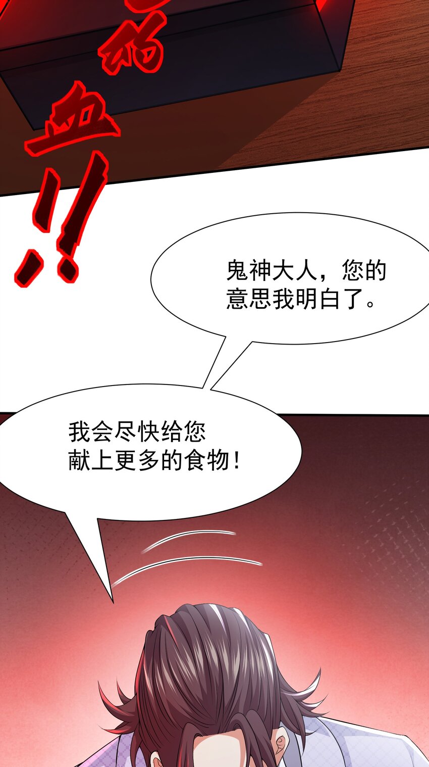 25 楚亦被悬赏！9
