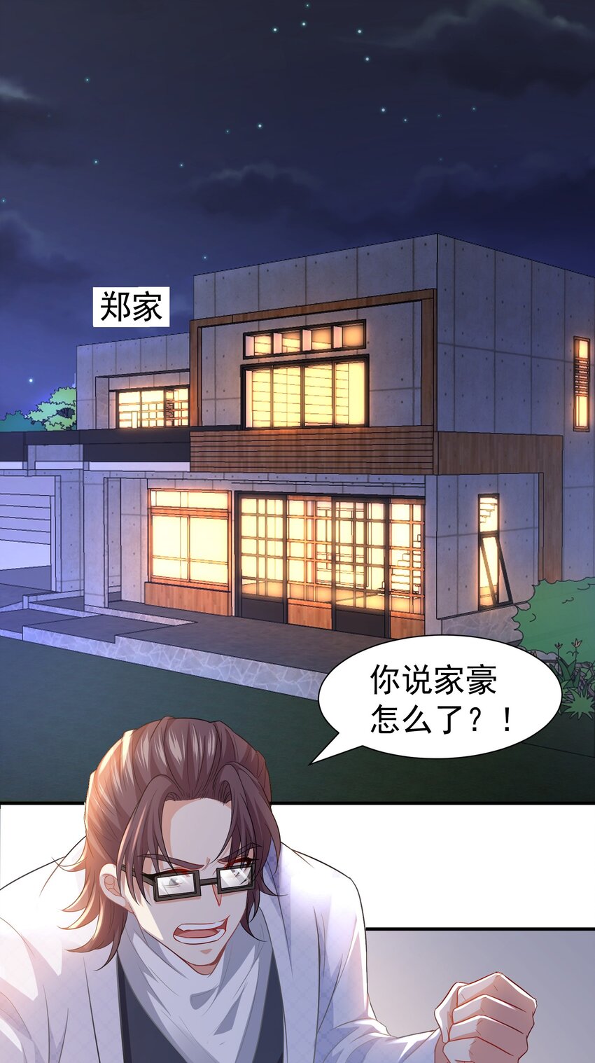 25 楚亦被悬赏！0