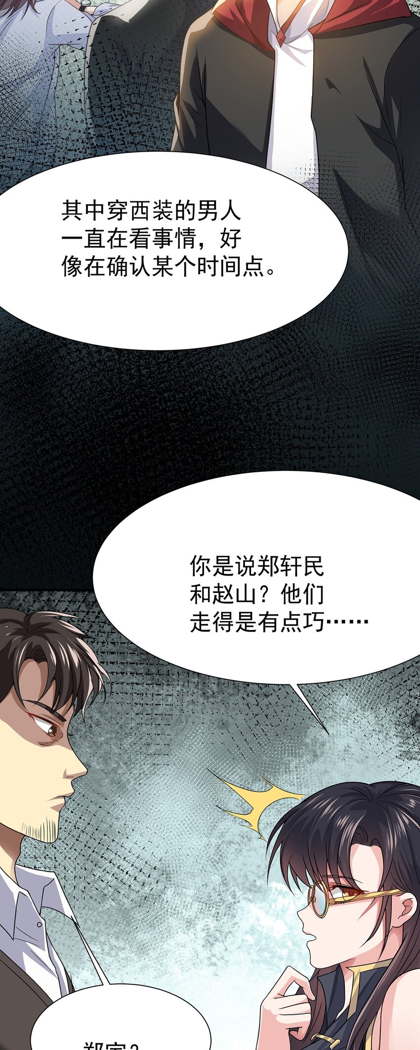 14 都想要我怎么办2