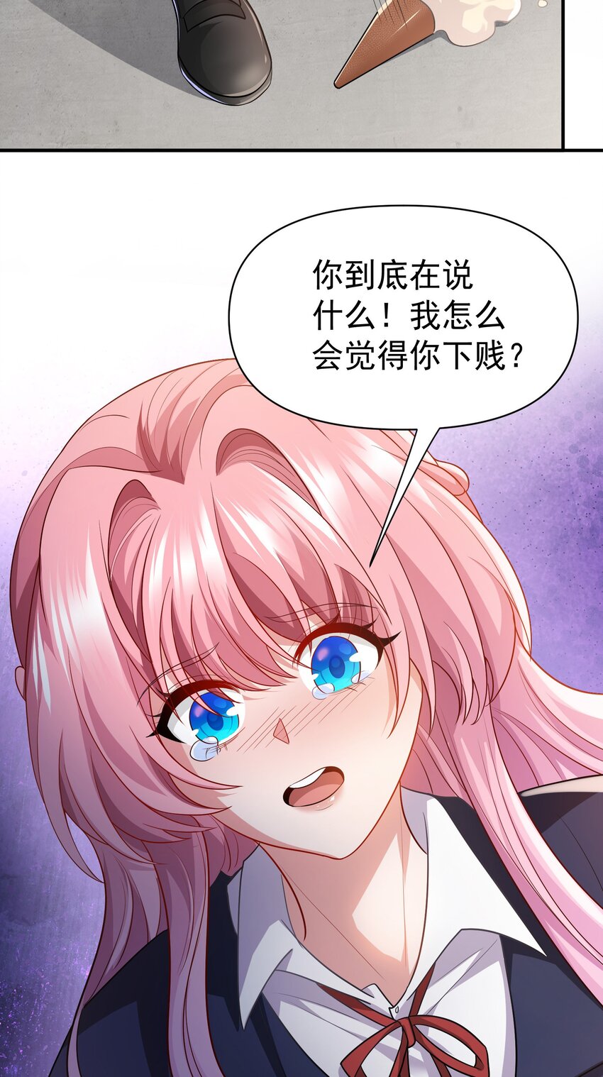 27 韩灵玥被气走2