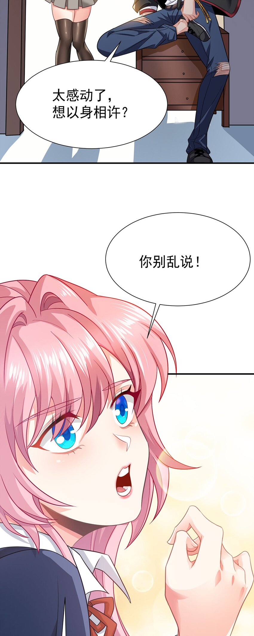 16 虐渣小意思25