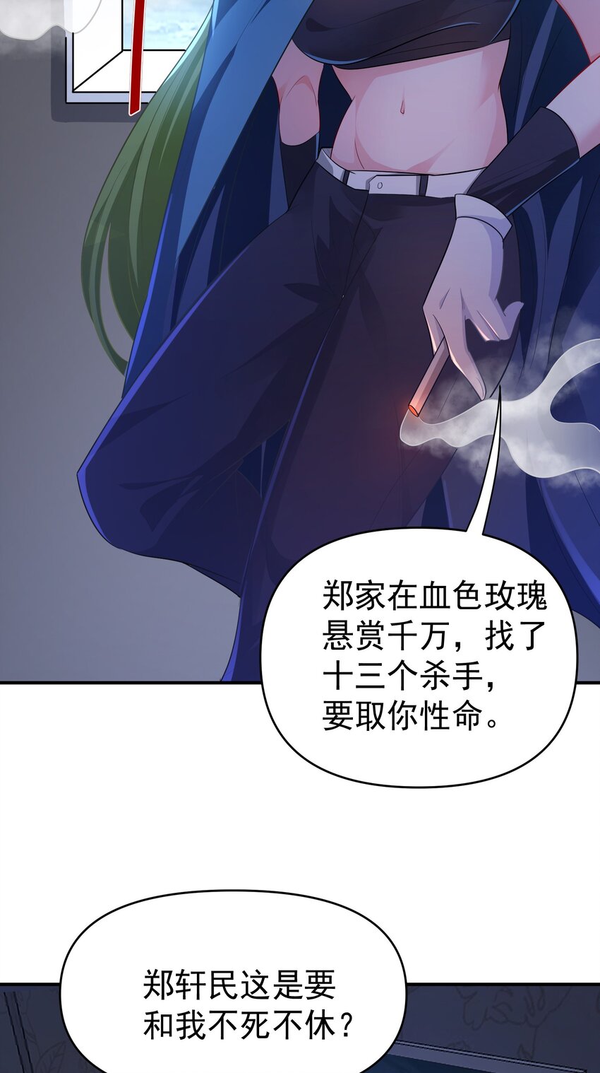 26 师姐是杀手15