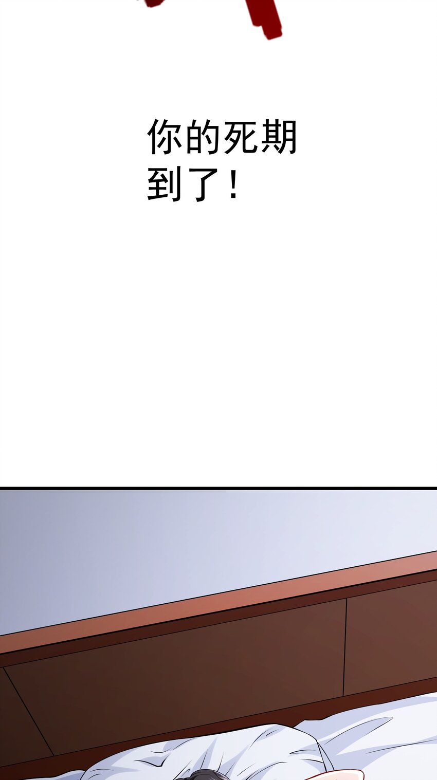 25 楚亦被悬赏！32