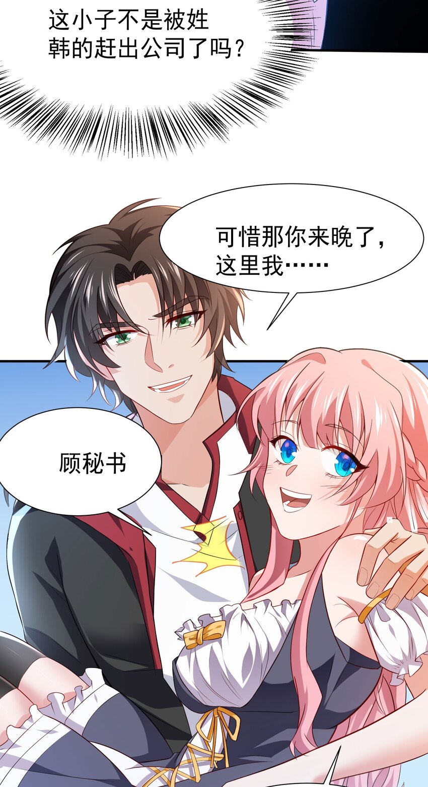 08 送上门的美女1