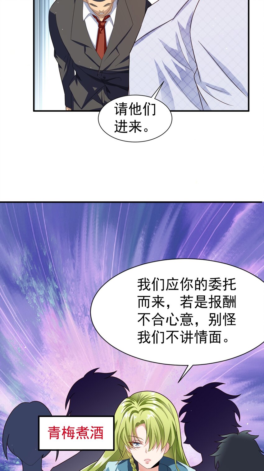 25 楚亦被悬赏！18