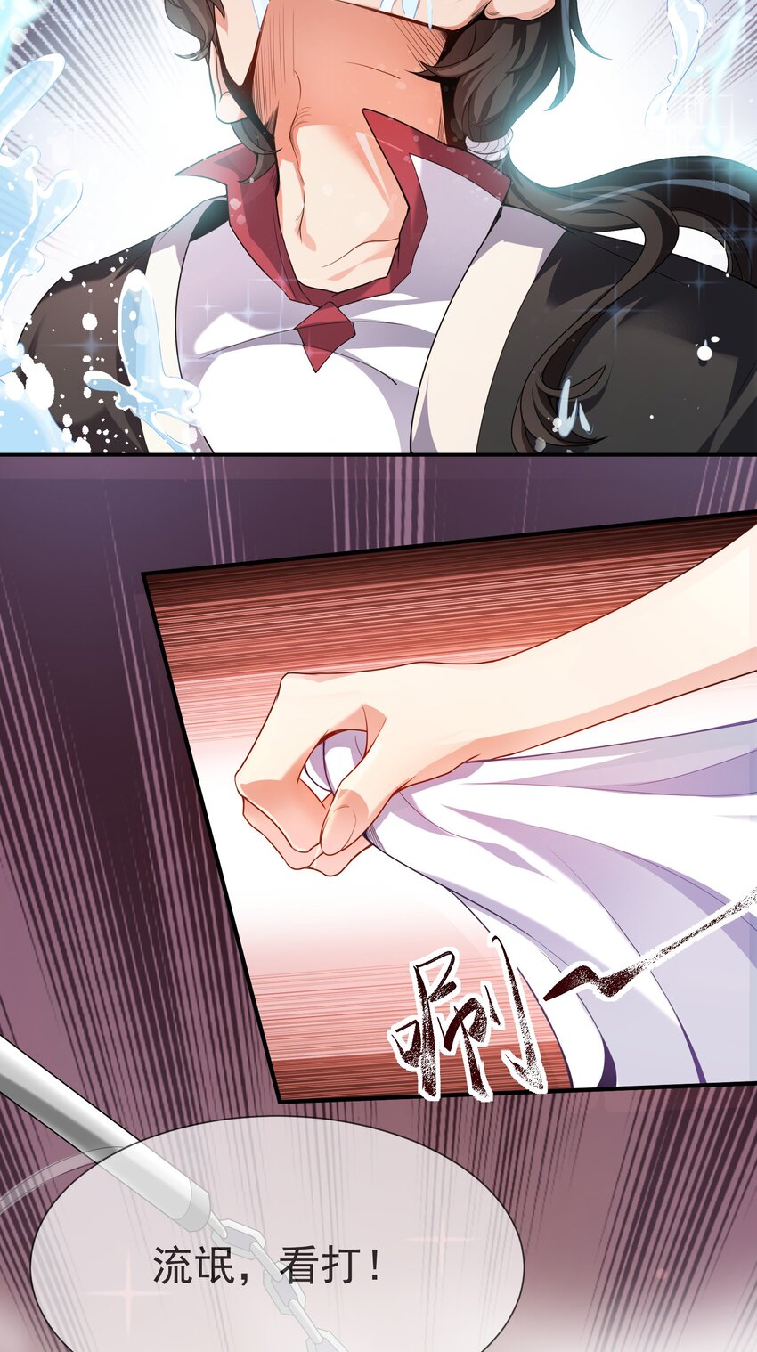 01 美女们，小爷来了~23