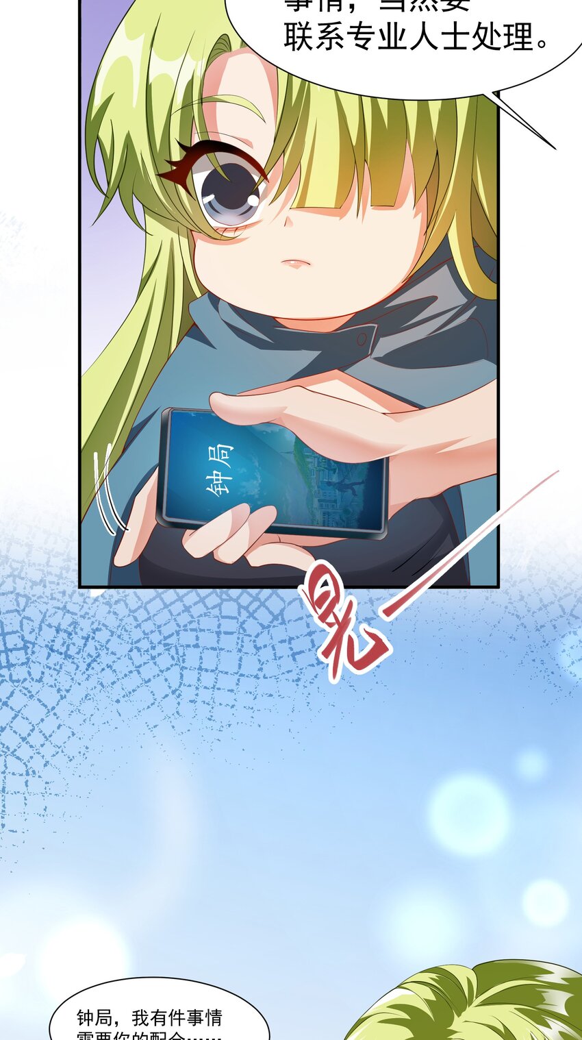 26 师姐是杀手23