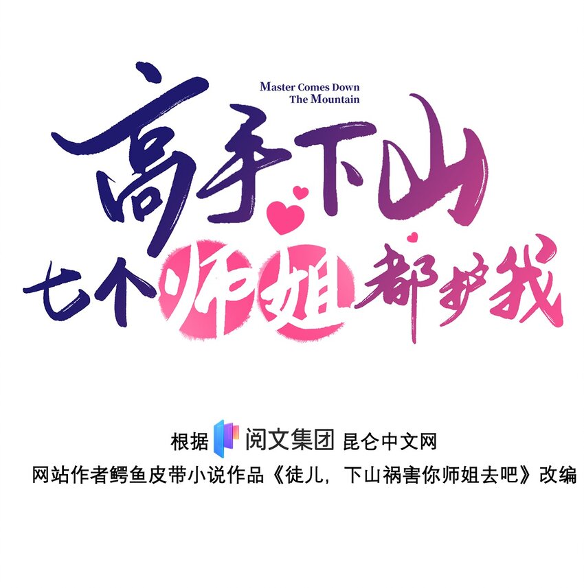 15 大小姐的贴身保镖38