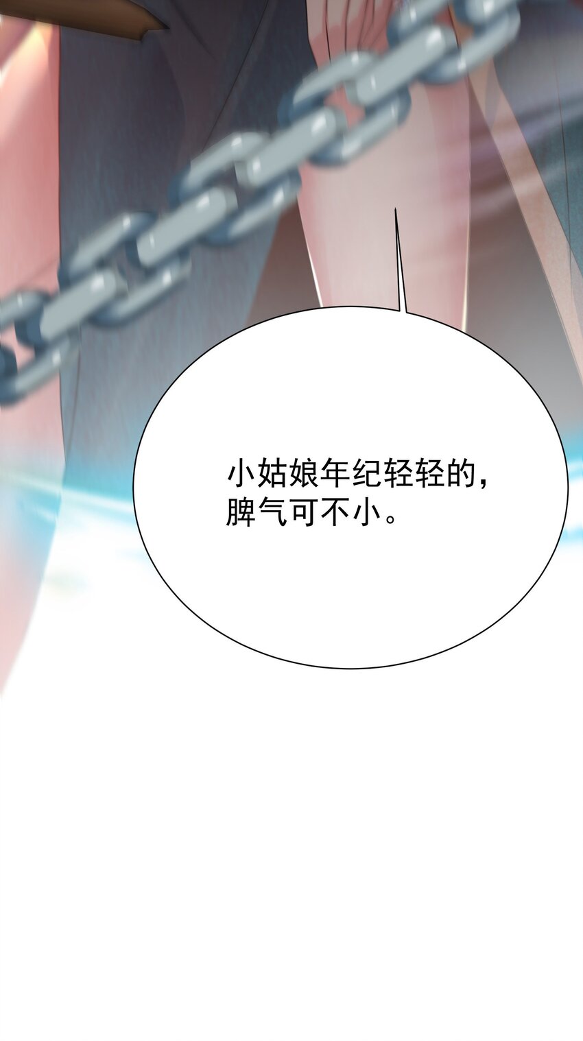 06 楚亦的惊喜！27