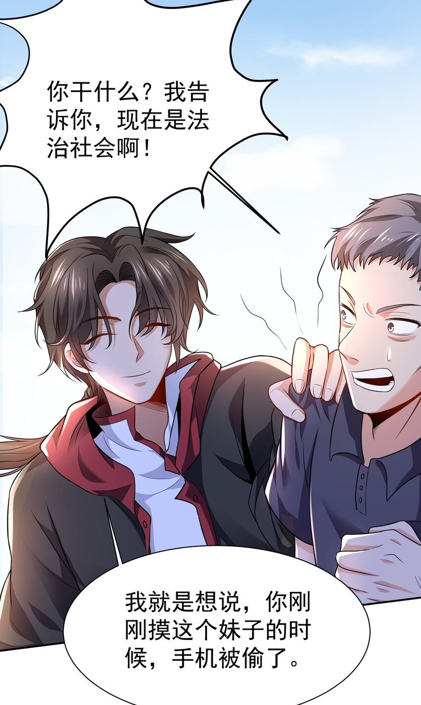 02 被绑架的大小姐7