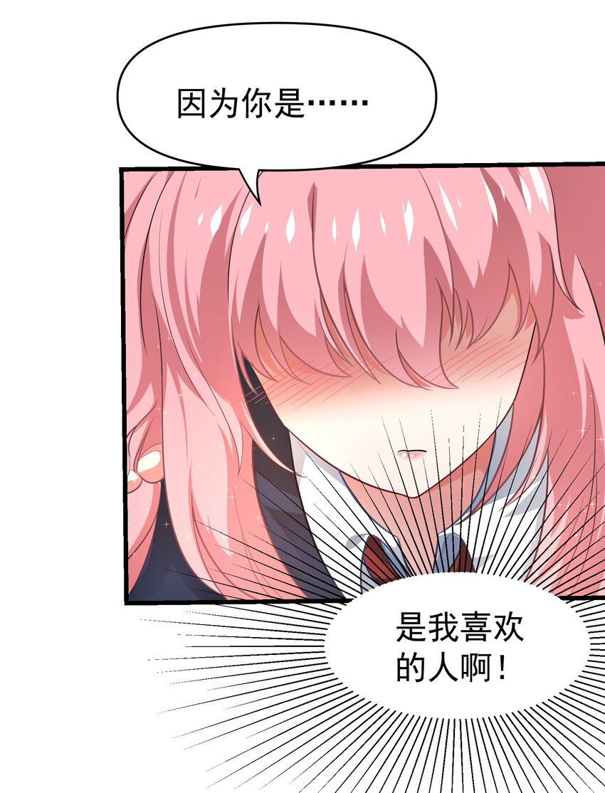 19 你是我喜欢的人31