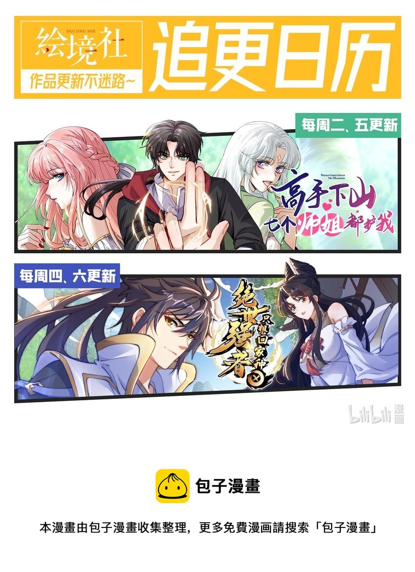 28 楚亦成为祭品36