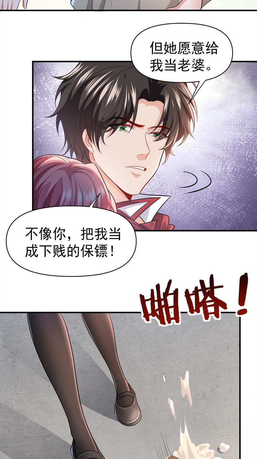 27 韩灵玥被气走1
