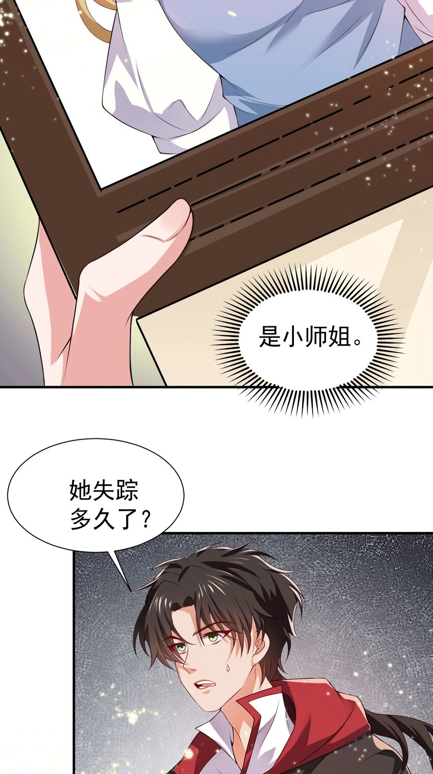 32 打脸咸猪手4
