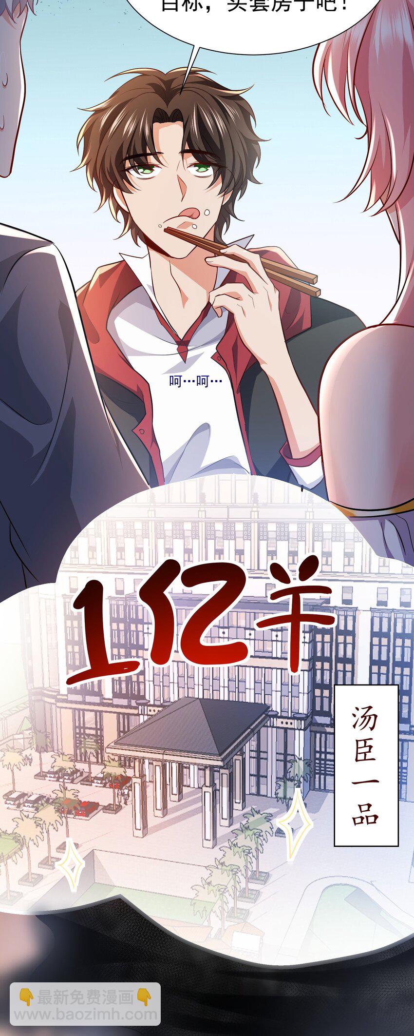 11 楚哥哥超厉害～37