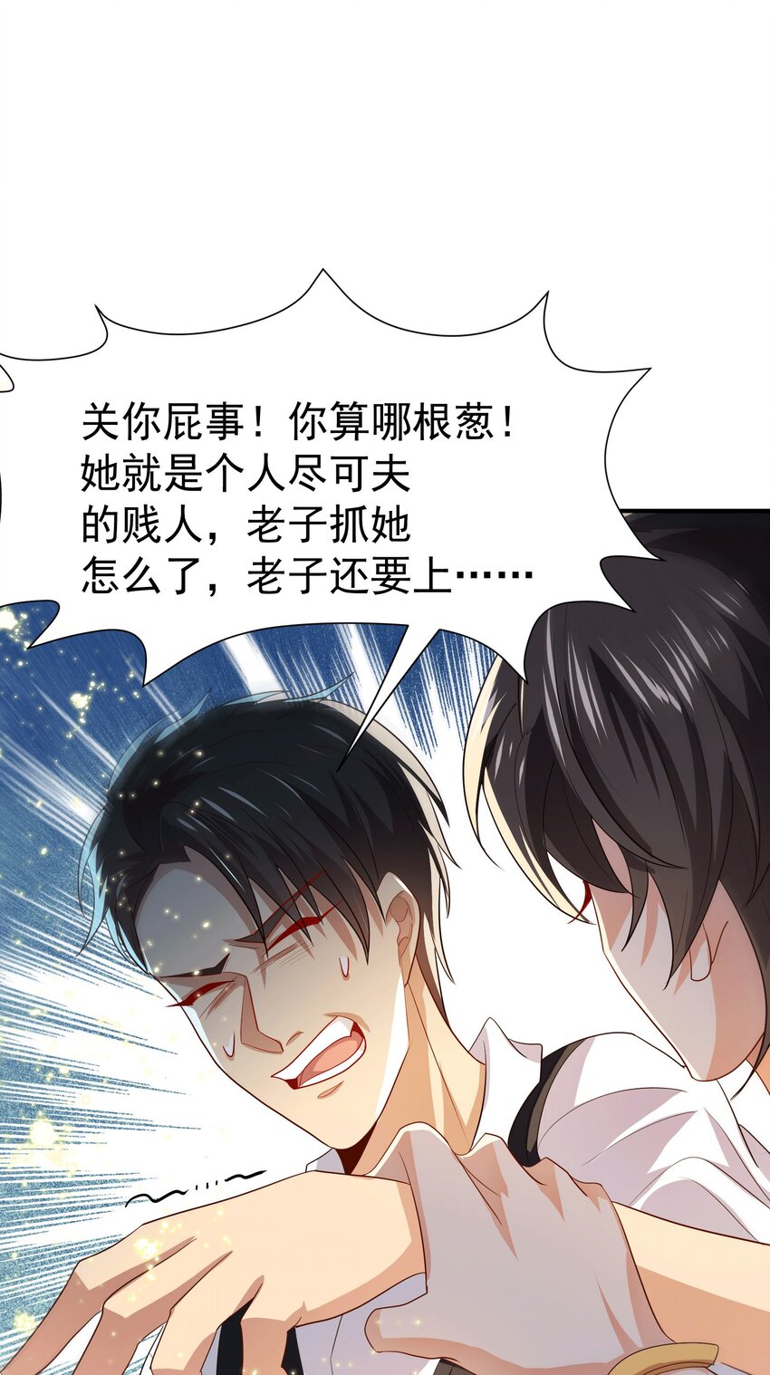32 打脸咸猪手31