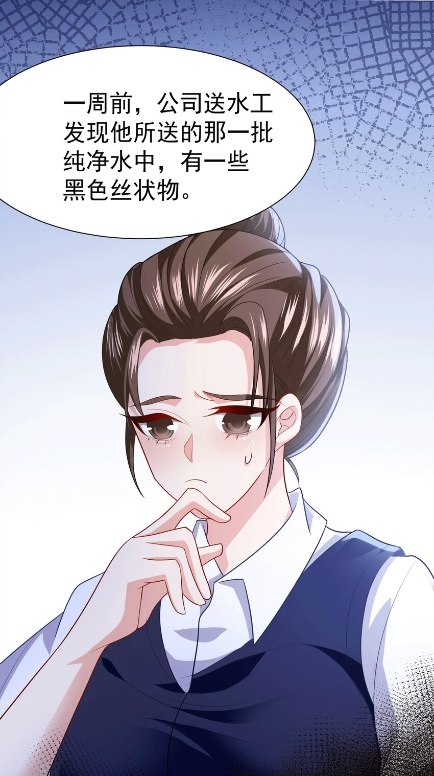 32 打脸咸猪手14