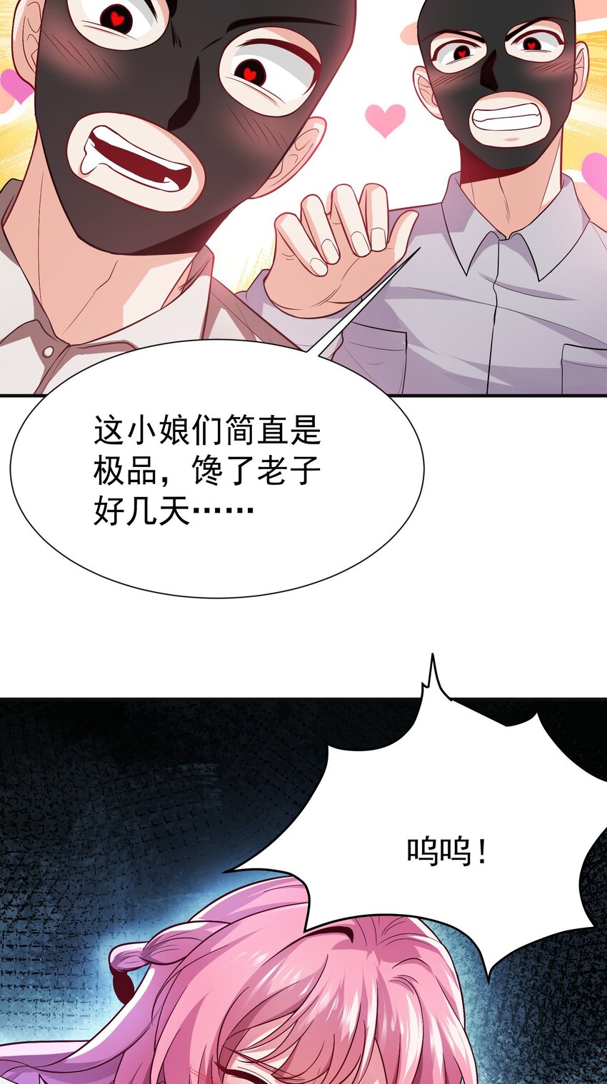 06 楚亦的惊喜！44
