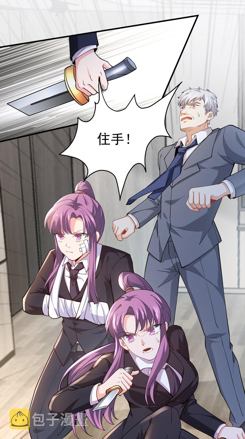 03 应聘保镖被拒7