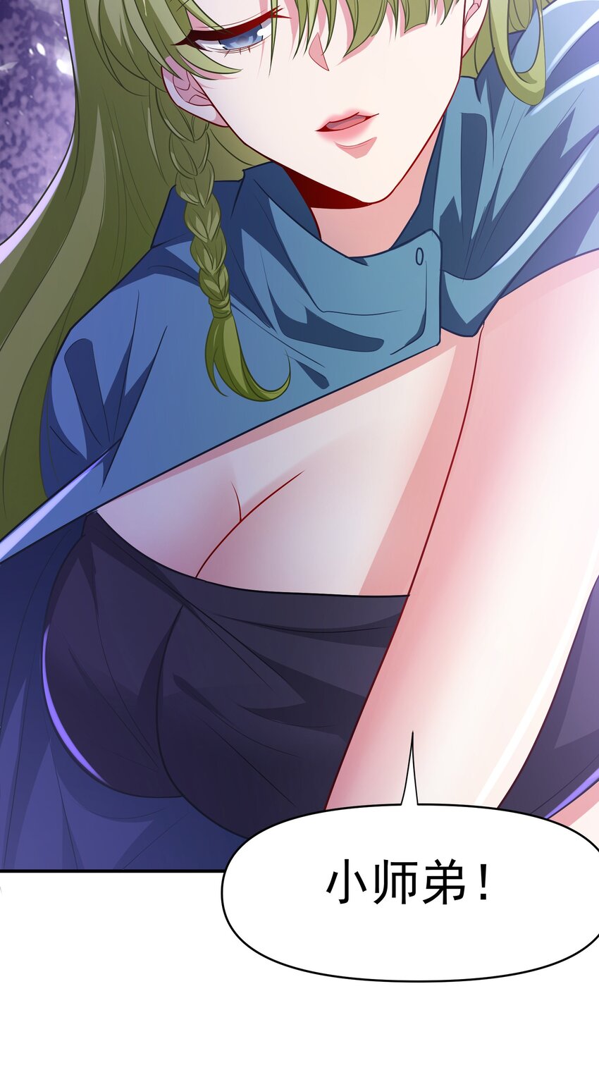 26 师姐是杀手6